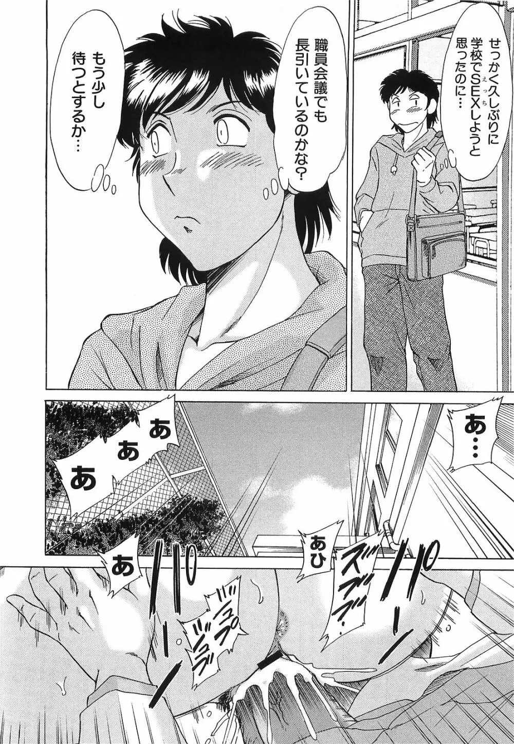 超おねーさん天国 転落編 Page.106