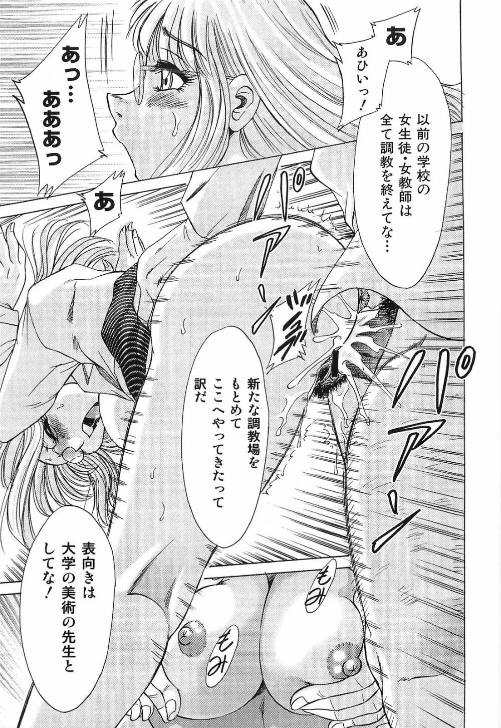 超おねーさん天国 転落編 Page.107