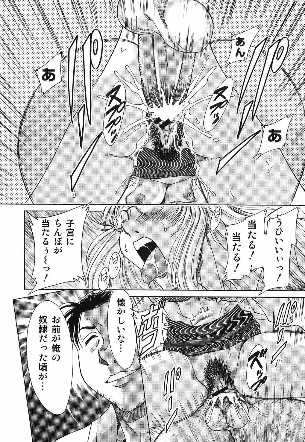 超おねーさん天国 転落編 Page.108