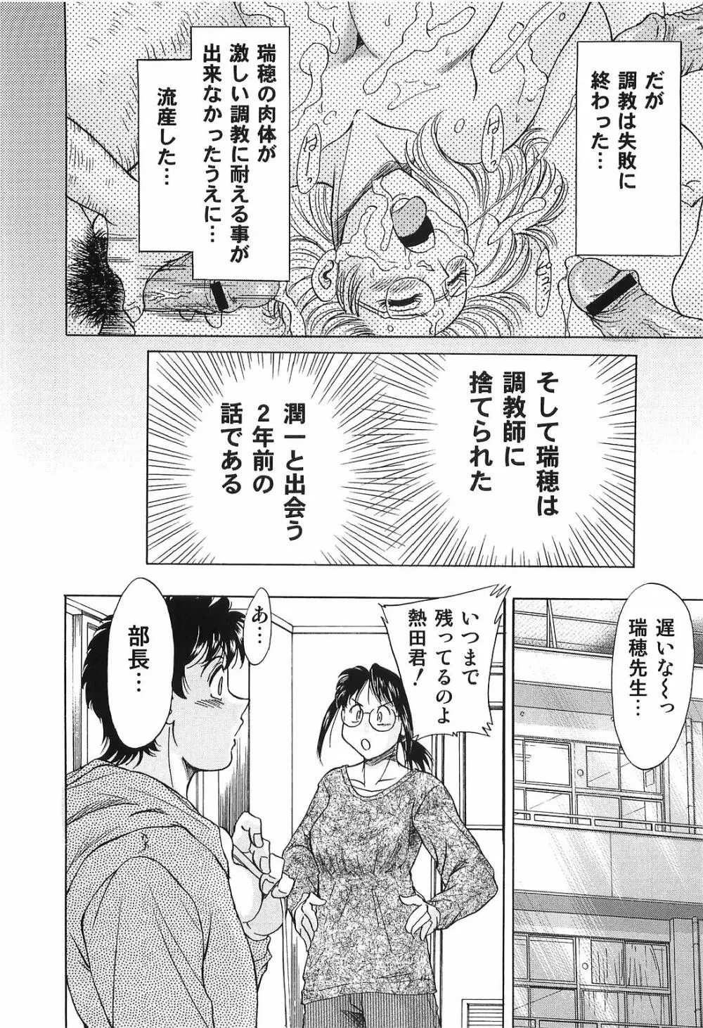 超おねーさん天国 転落編 Page.118