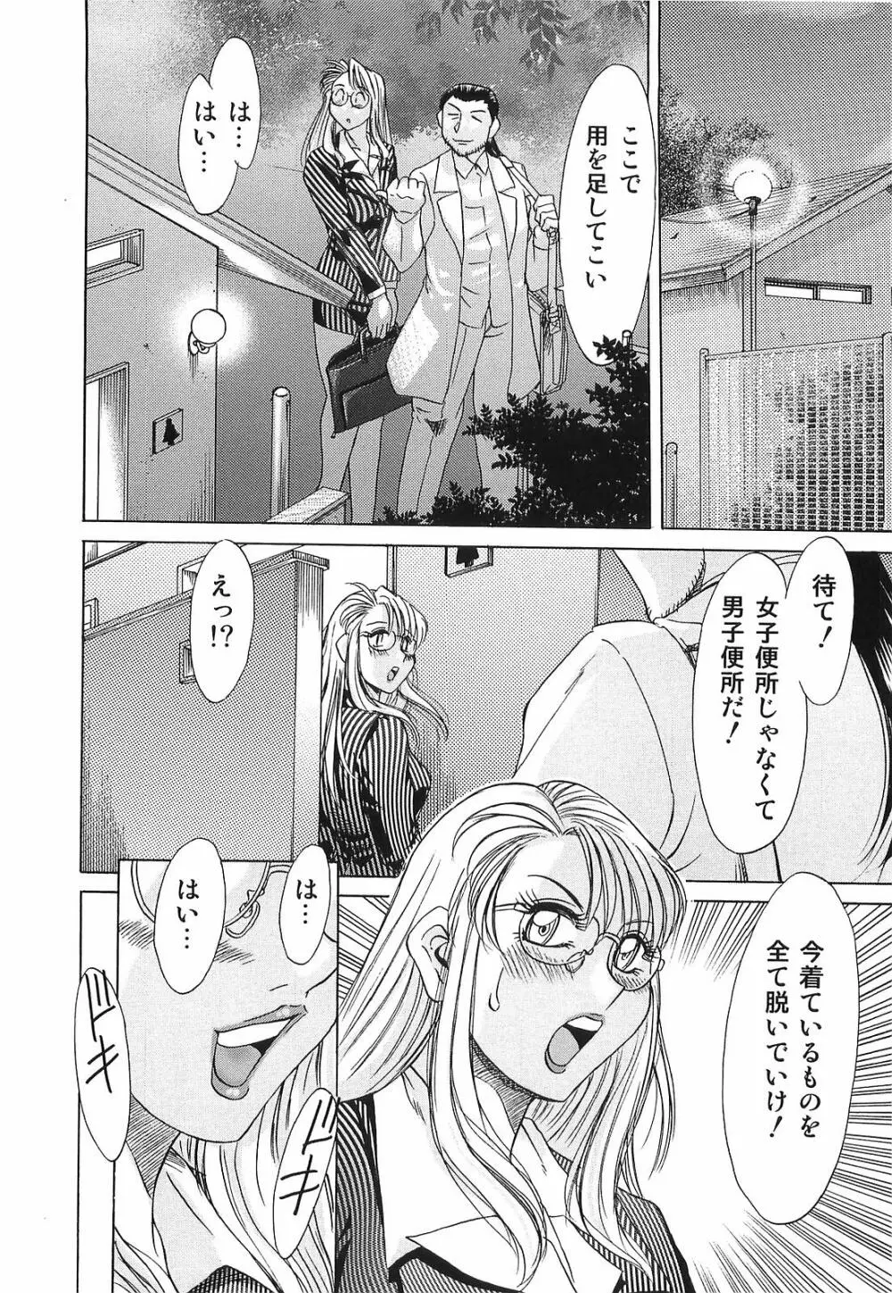 超おねーさん天国 転落編 Page.122