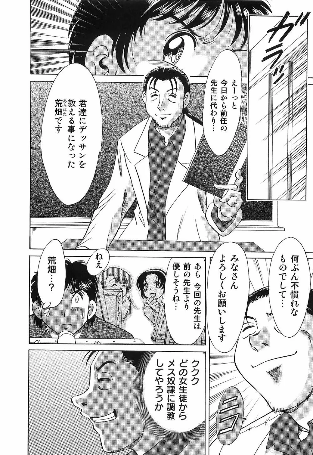 超おねーさん天国 転落編 Page.136