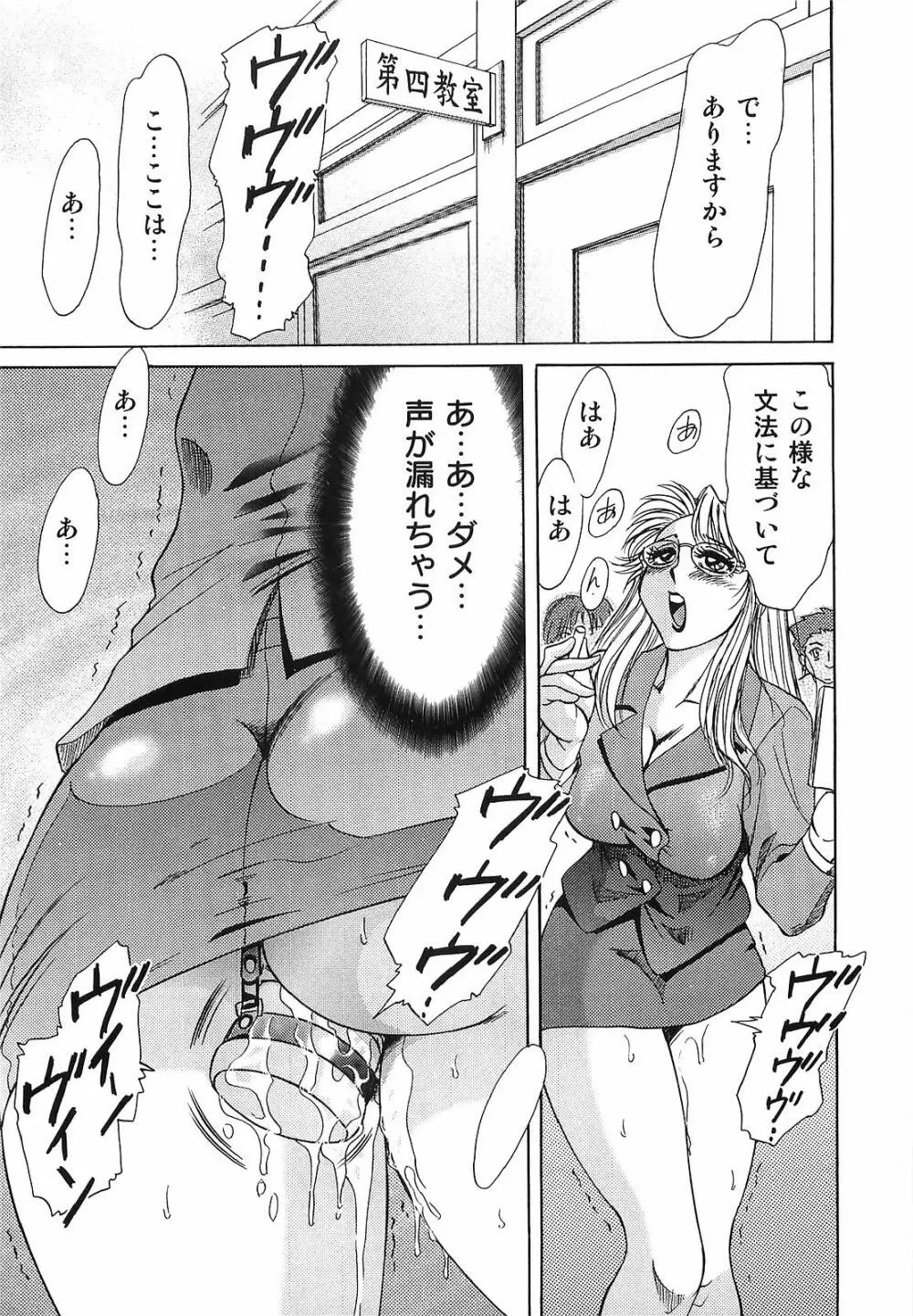 超おねーさん天国 転落編 Page.137