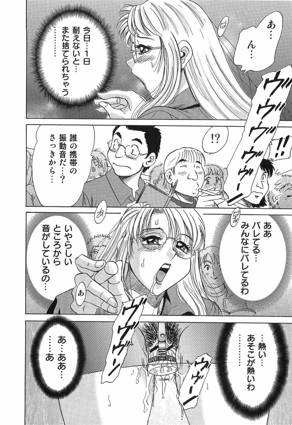 超おねーさん天国 転落編 Page.138