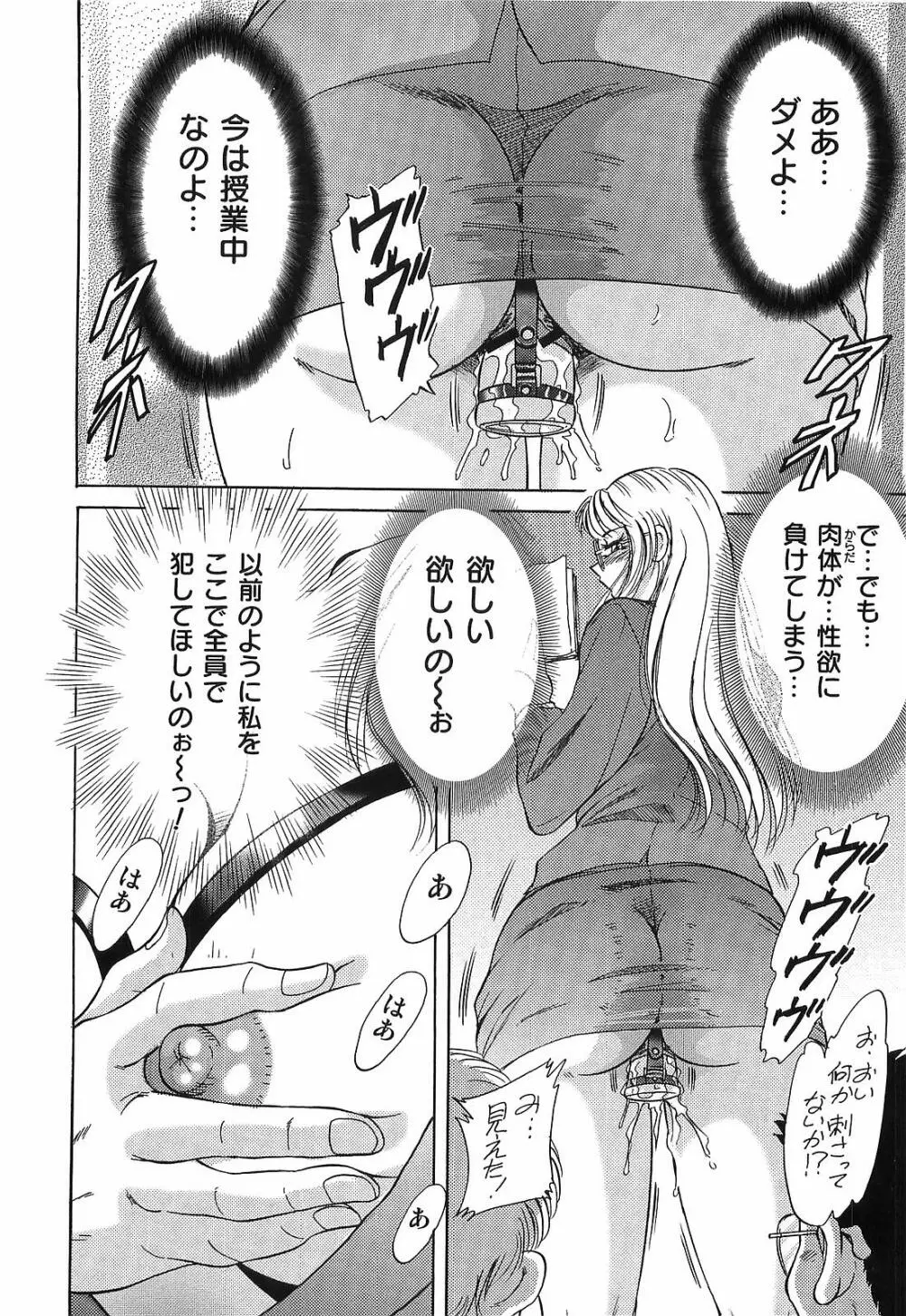 超おねーさん天国 転落編 Page.140