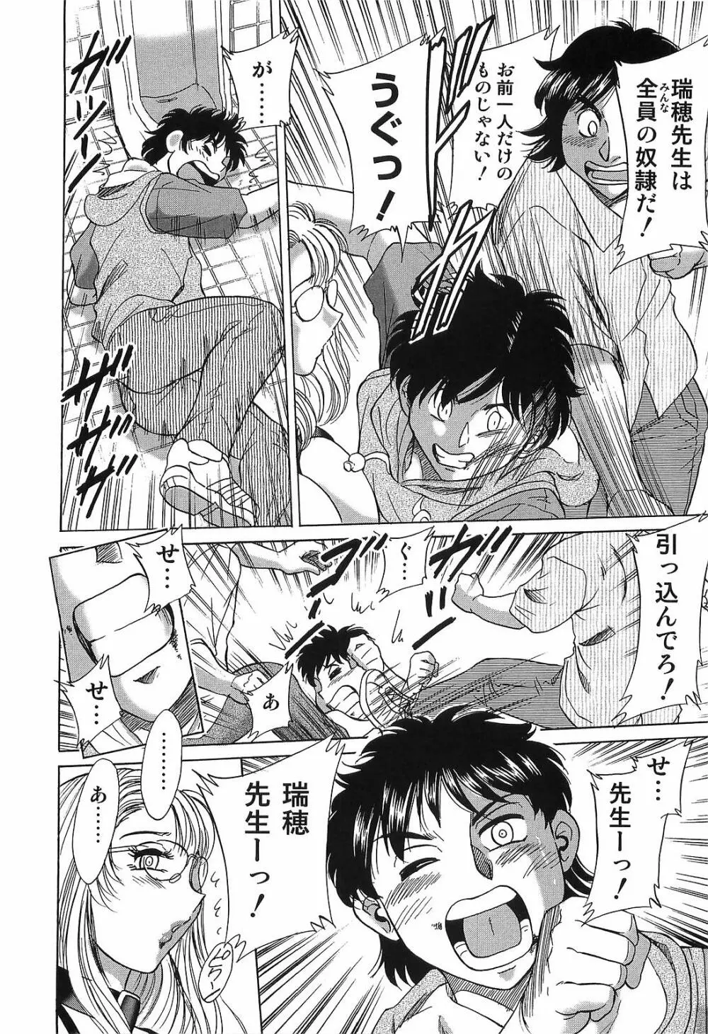 超おねーさん天国 転落編 Page.160