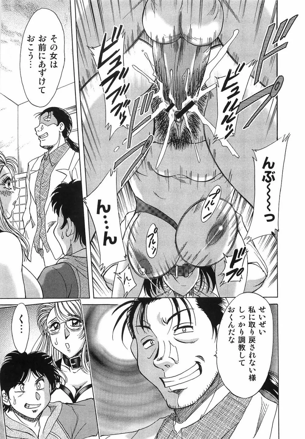 超おねーさん天国 転落編 Page.167