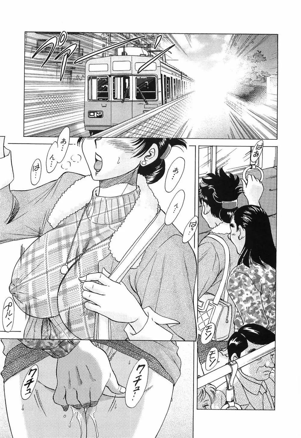 超おねーさん天国 転落編 Page.7