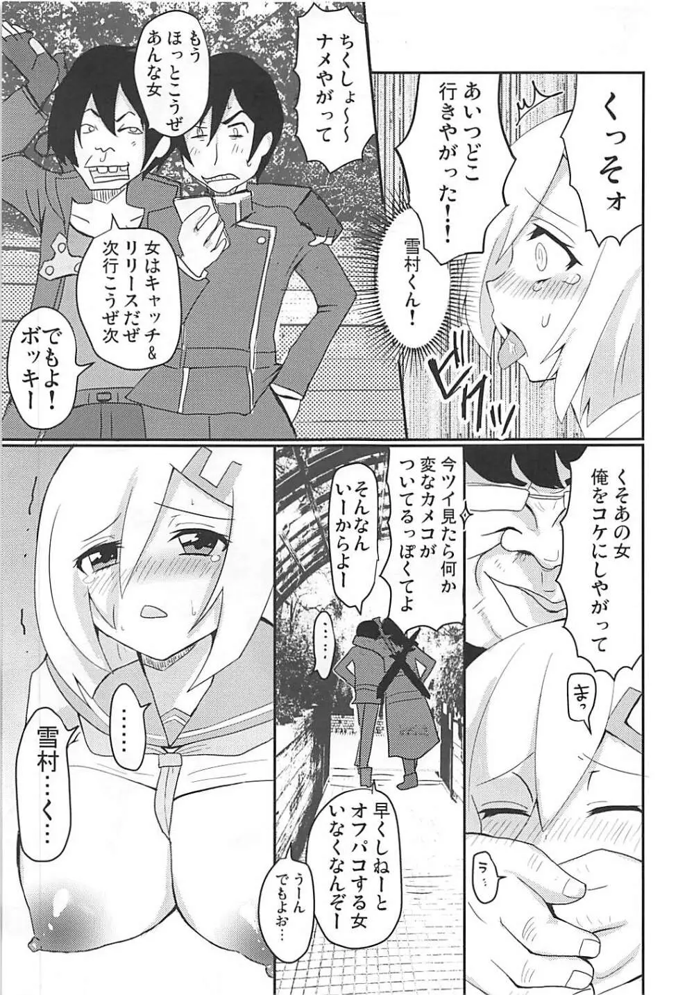 19才Gカップコスプレイヤー浜風ちゃん Page.18