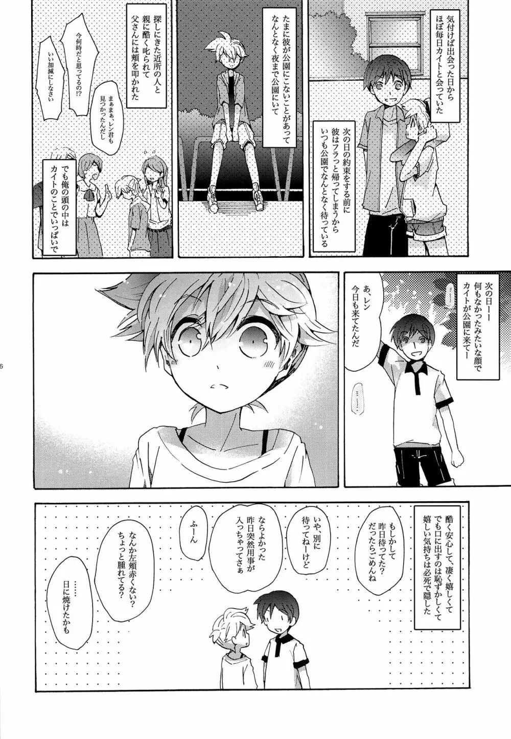 再とむぽん 藍 Page.37