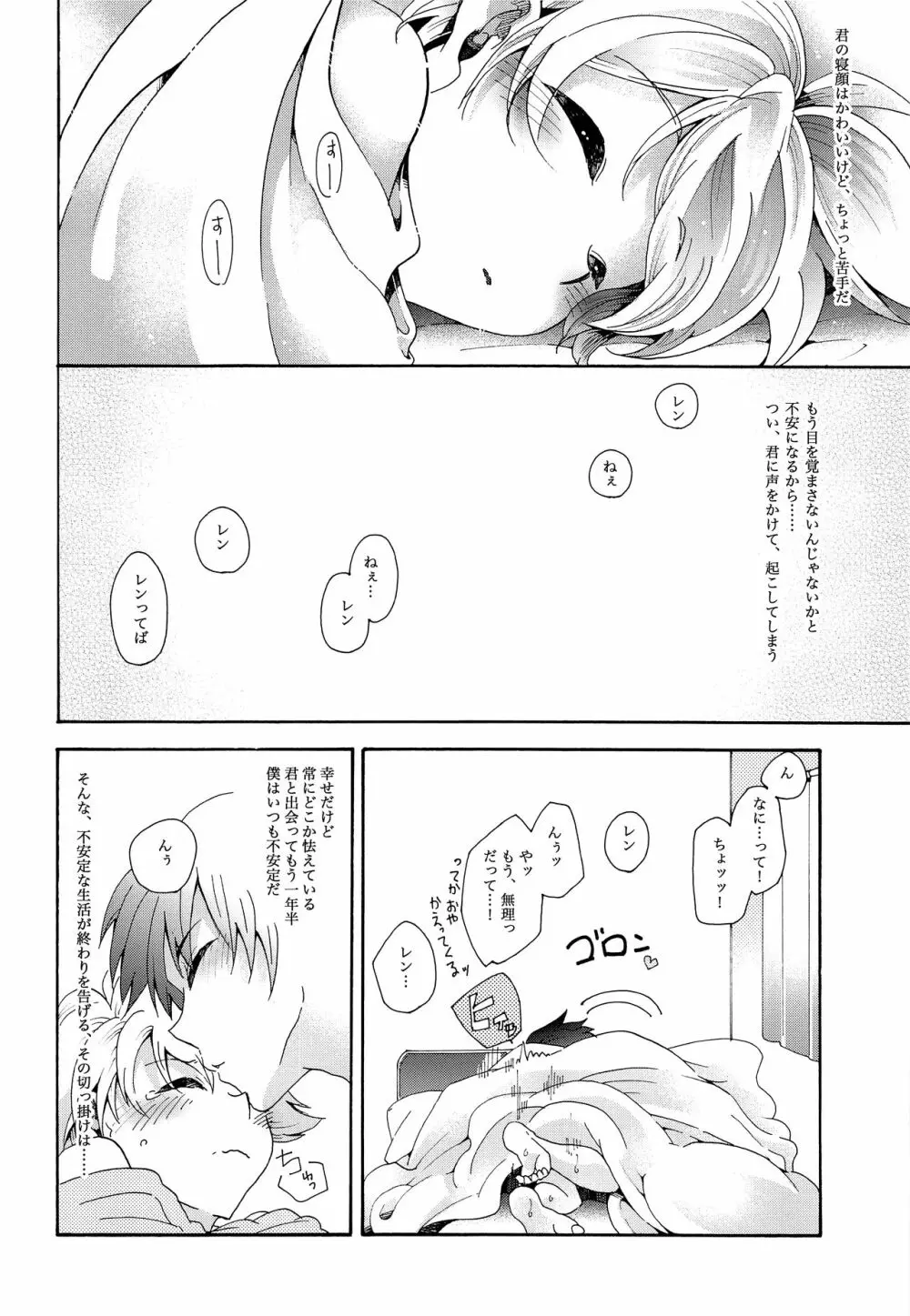 再とむぽん 藍 Page.61