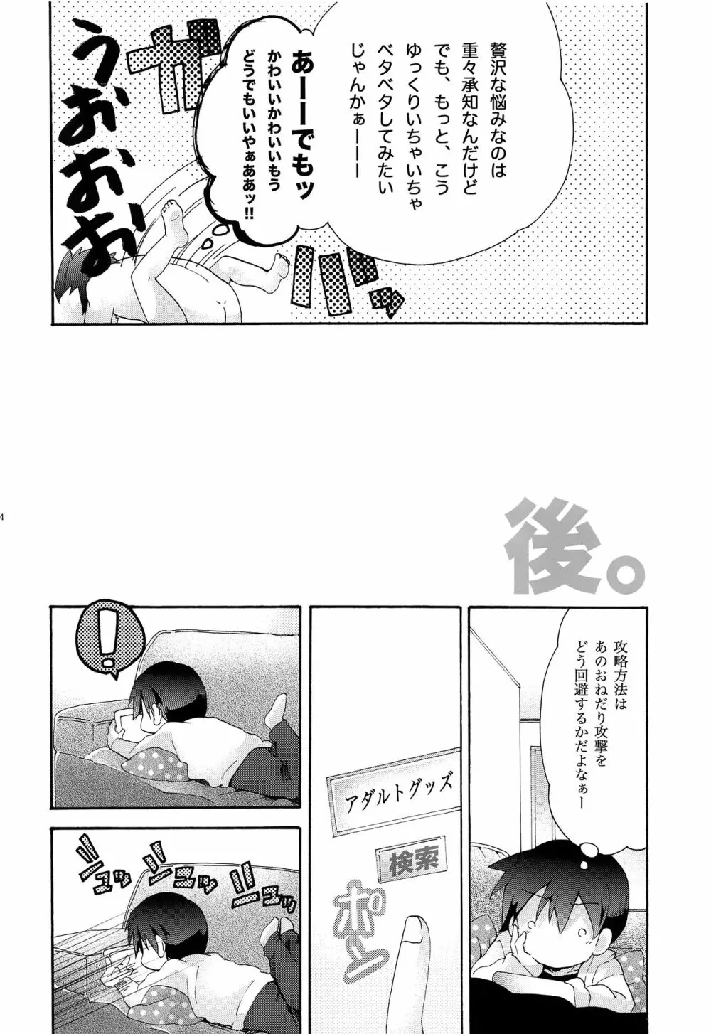 再とむぽん 藍 Page.75