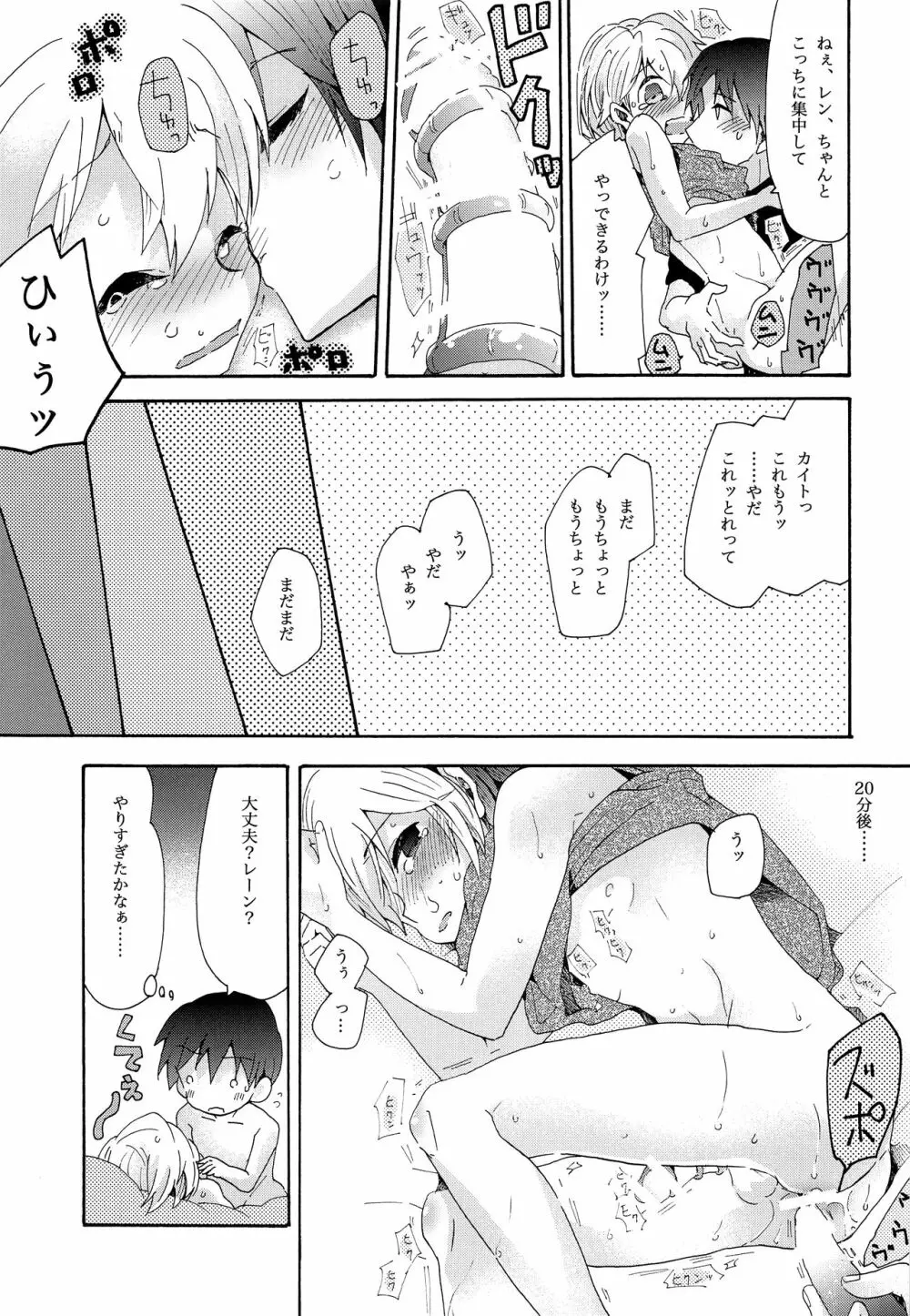 再とむぽん 藍 Page.82