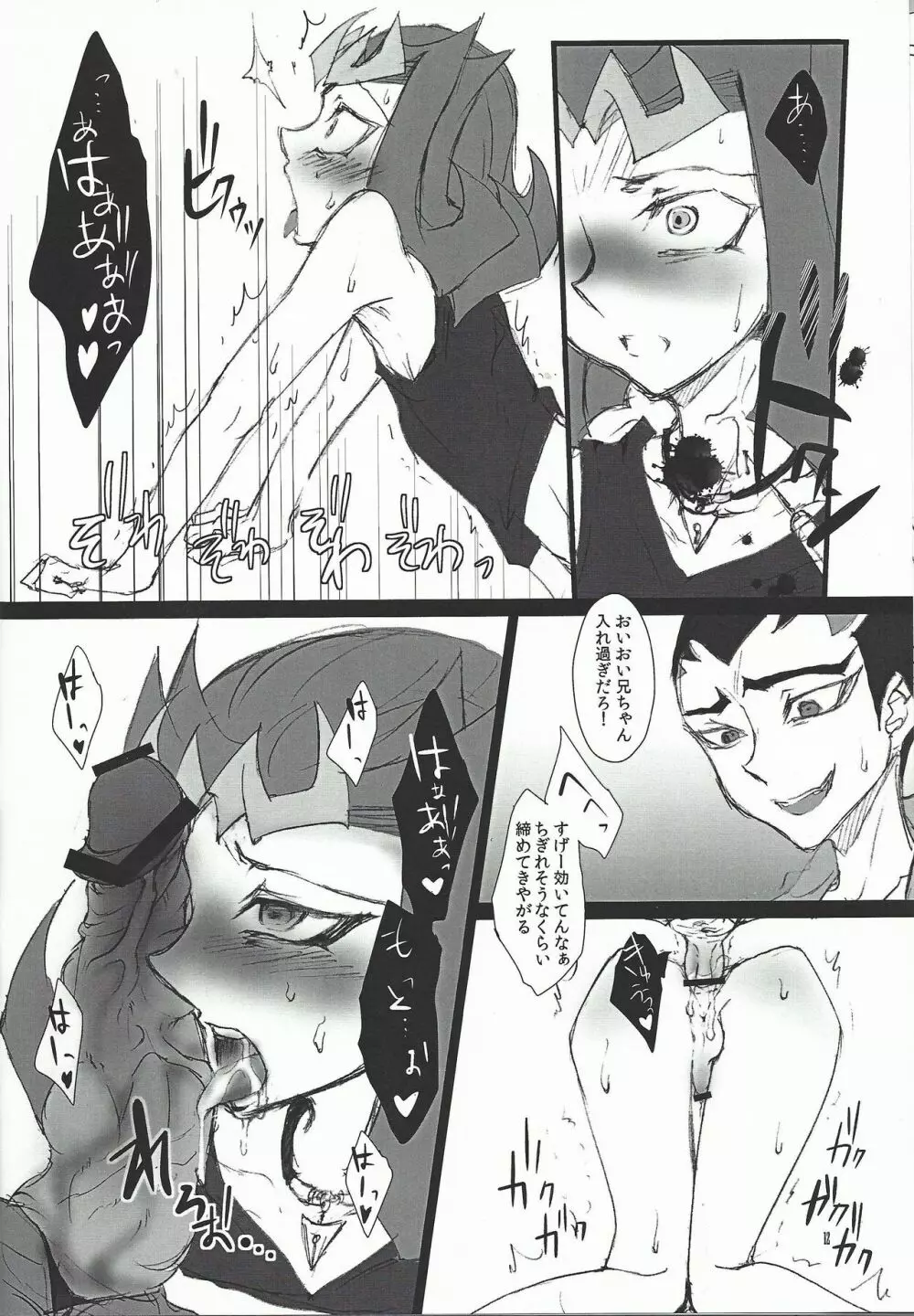 Shark Dxxg Page.11