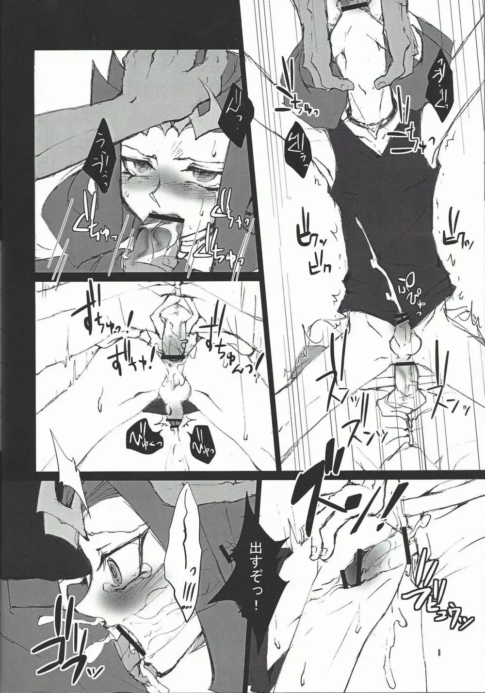 Shark Dxxg Page.7