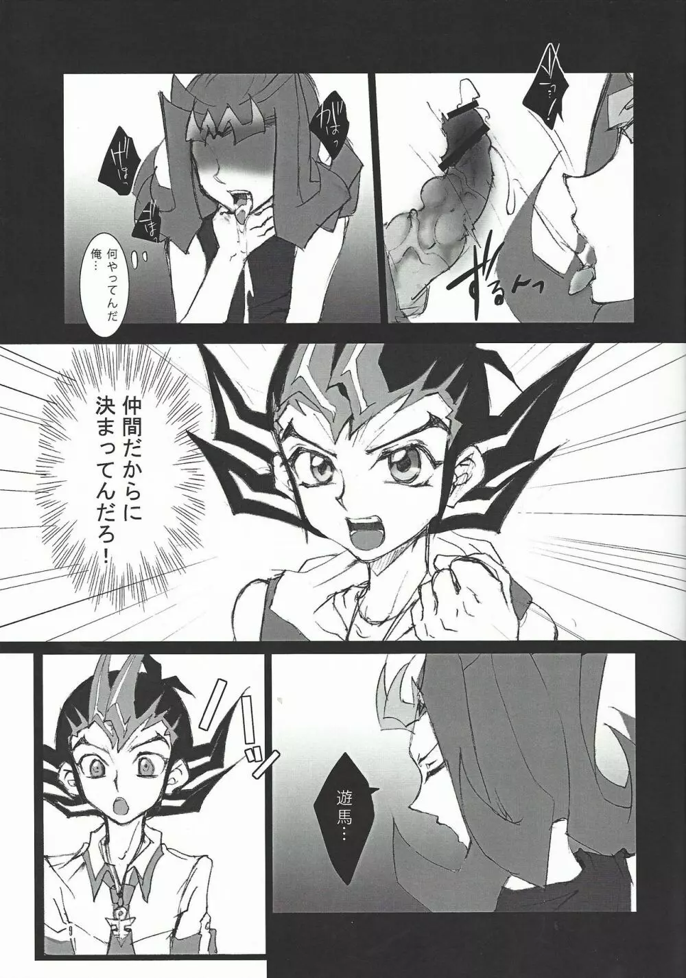 Shark Dxxg Page.8