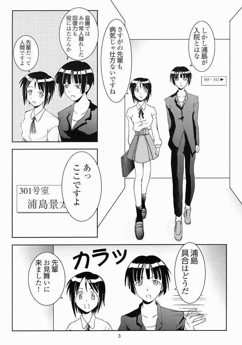 お兄ちゃんがいいの! Page.4
