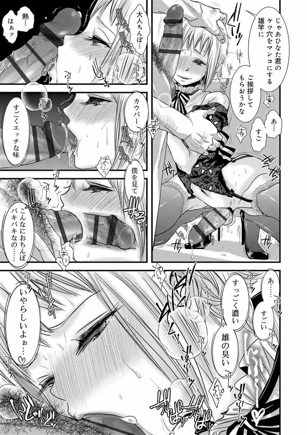 大人のおもちゃ Page.20