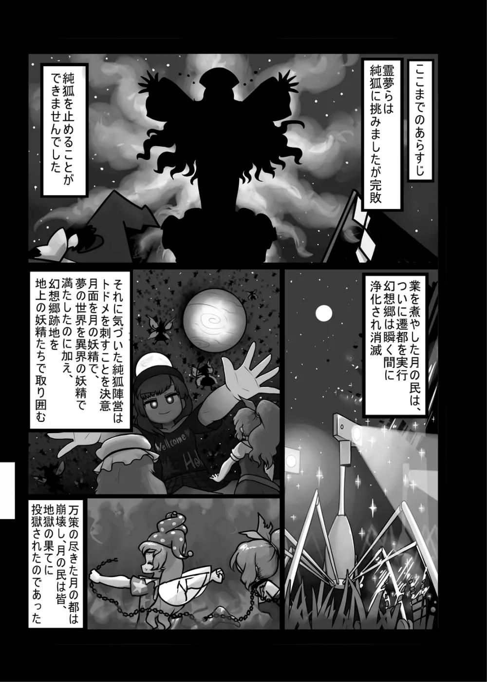 にんにく畑収穫祭・乙 Page.132