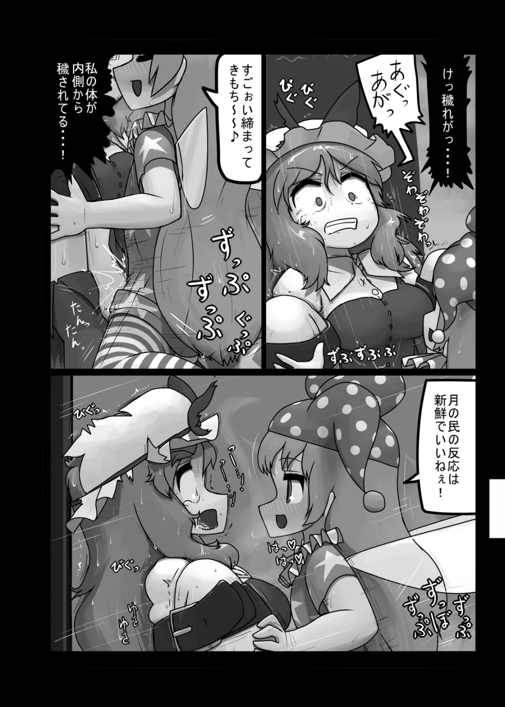 にんにく畑収穫祭・乙 Page.139