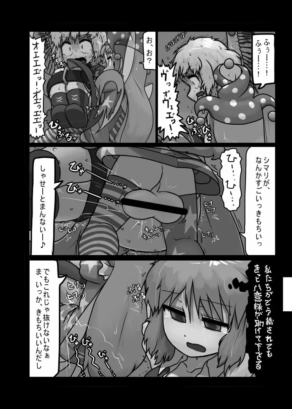 にんにく畑収穫祭・乙 Page.163