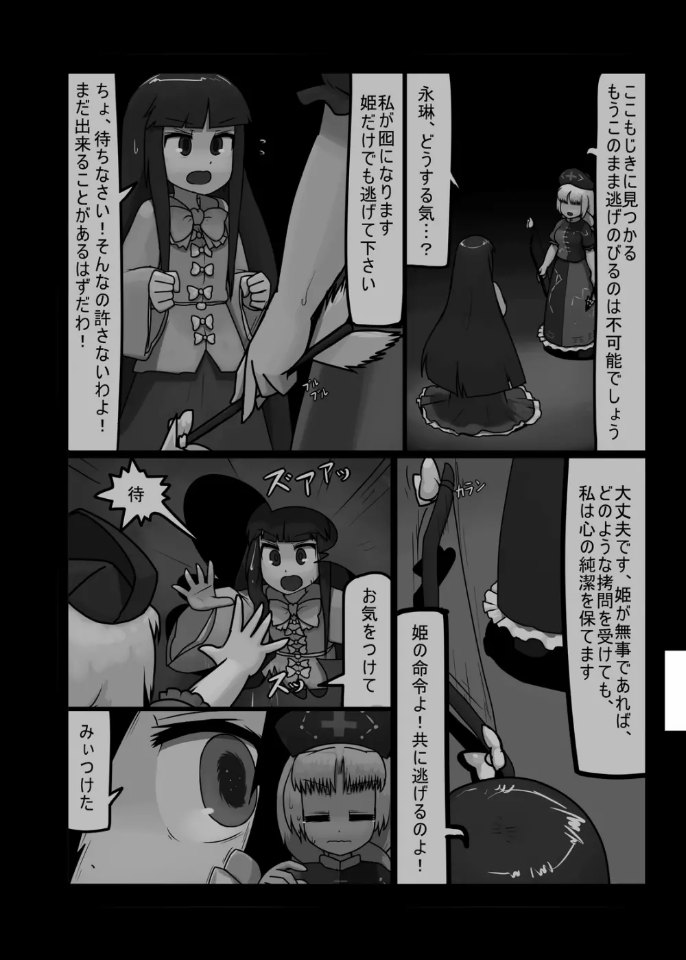 にんにく畑収穫祭・乙 Page.167