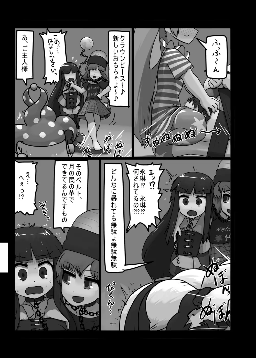 にんにく畑収穫祭・乙 Page.170