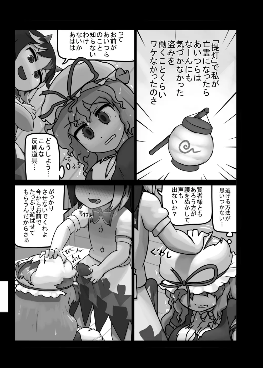 にんにく畑収穫祭・乙 Page.178