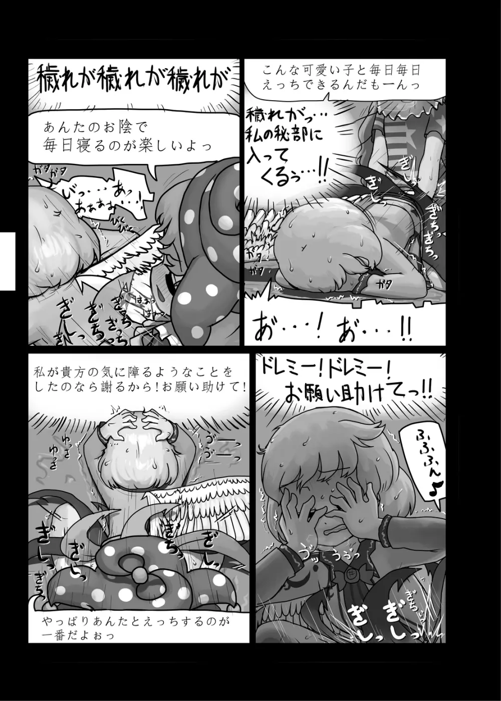 にんにく畑収穫祭・乙 Page.62