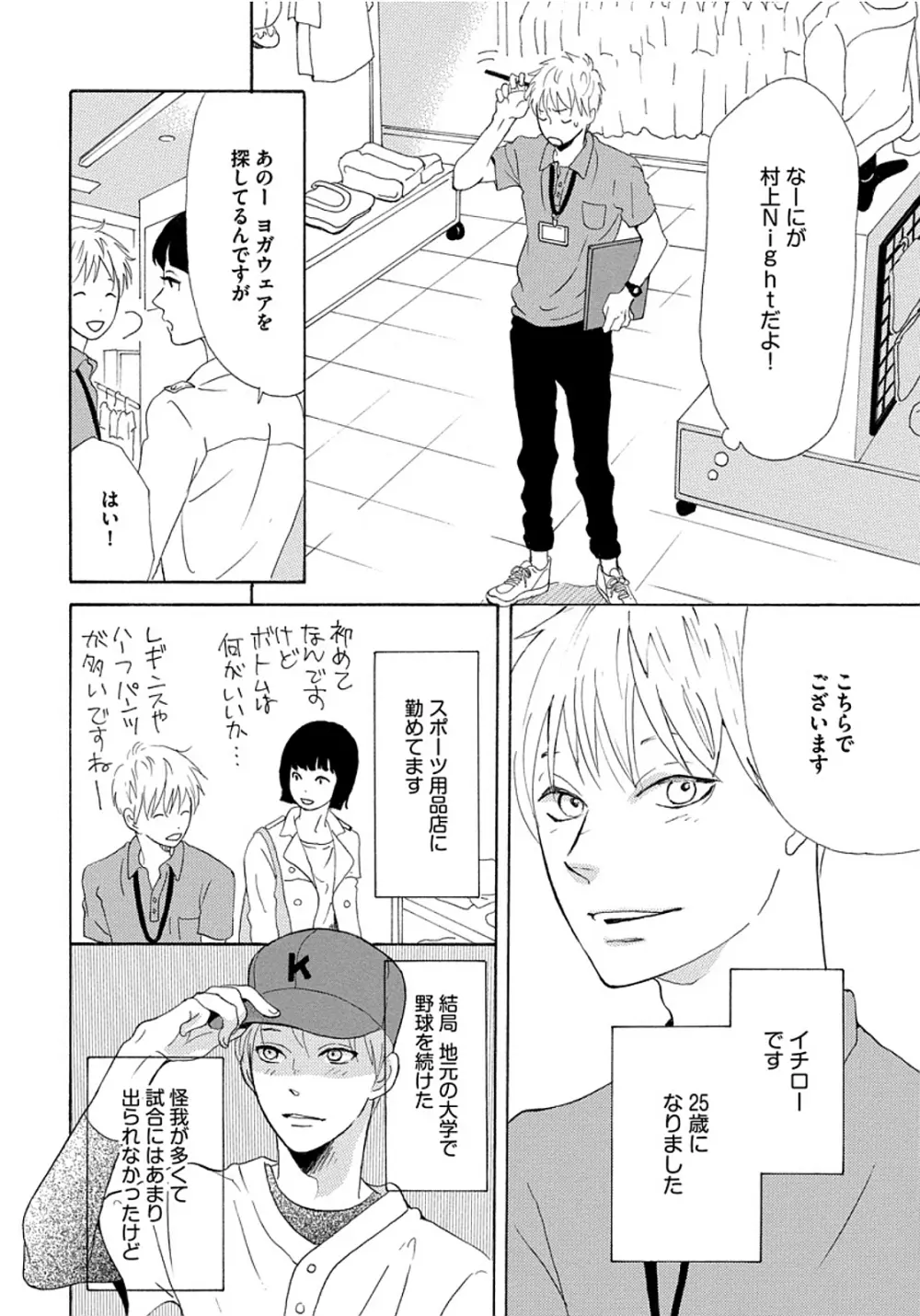 深呼吸を3回 Page.144