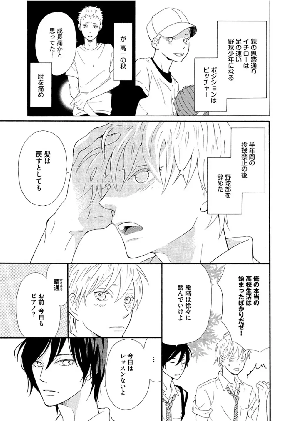 深呼吸を3回 Page.9