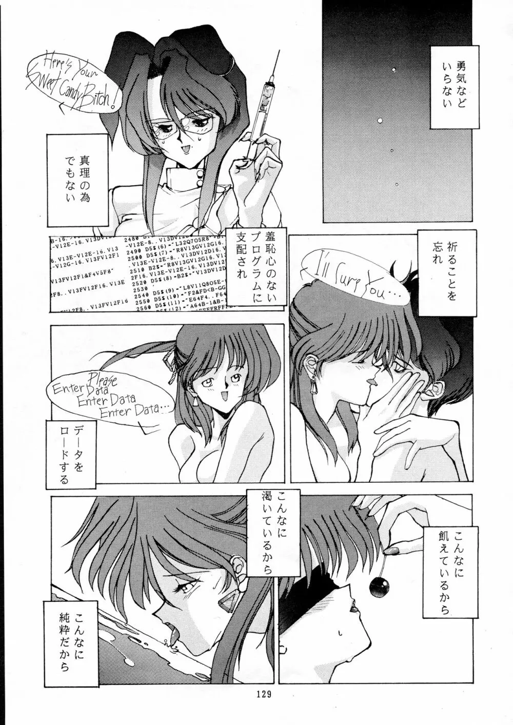 超音先生 Page.126