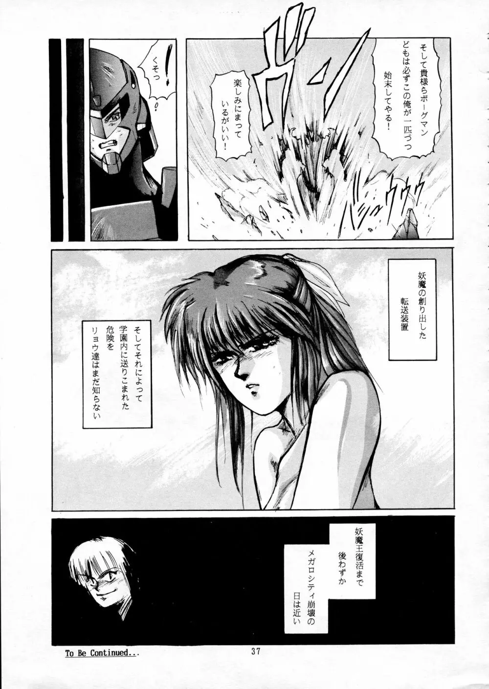 超音先生 Page.34