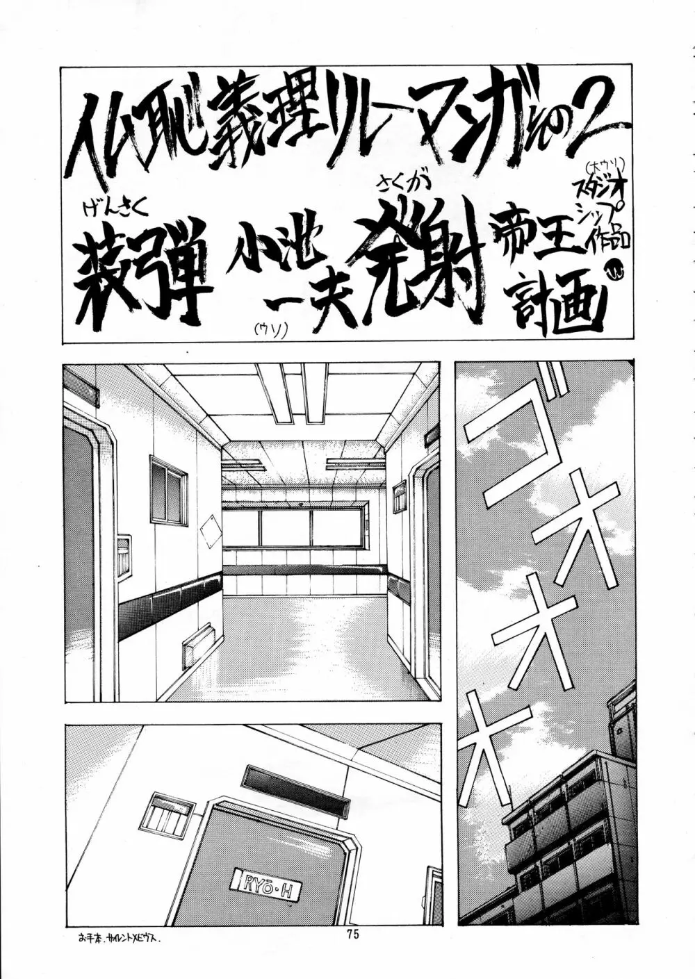 超音先生 Page.72