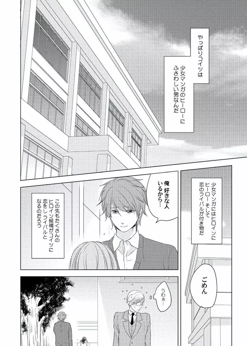 チェリーとスカート Page.104