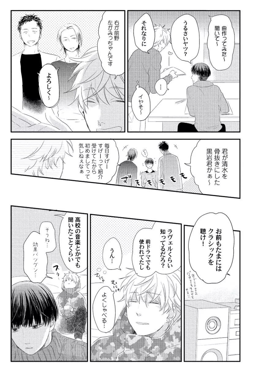 チェリーとスカート Page.125