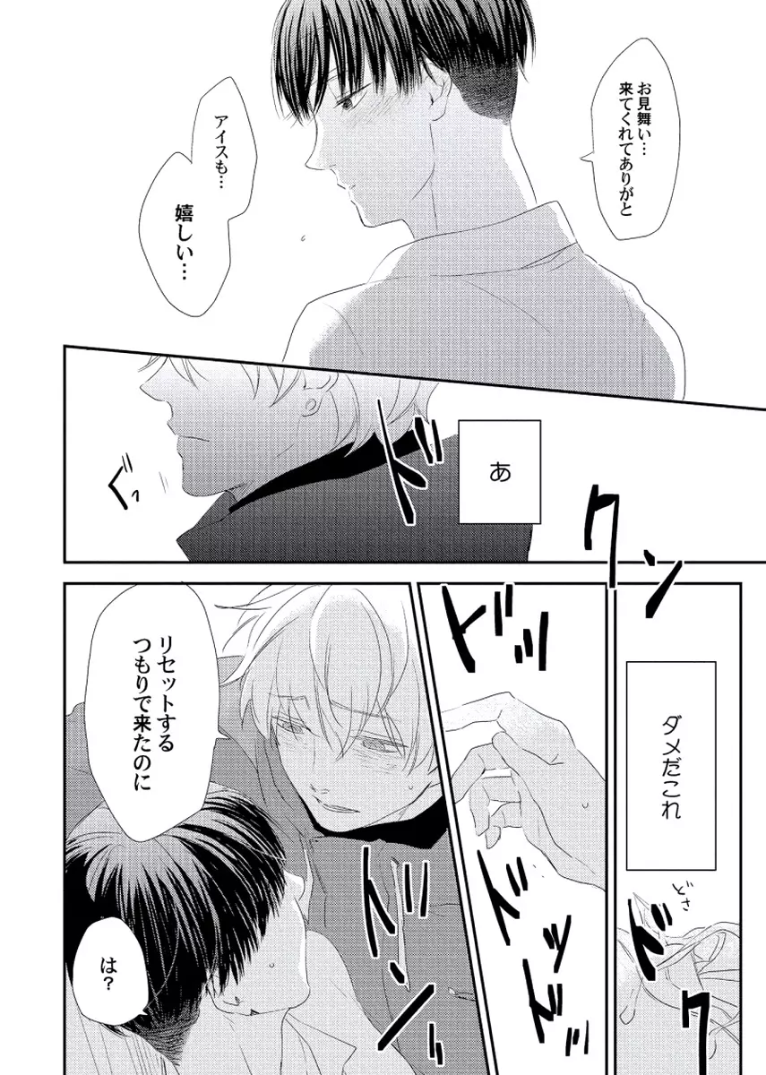 チェリーとスカート Page.136