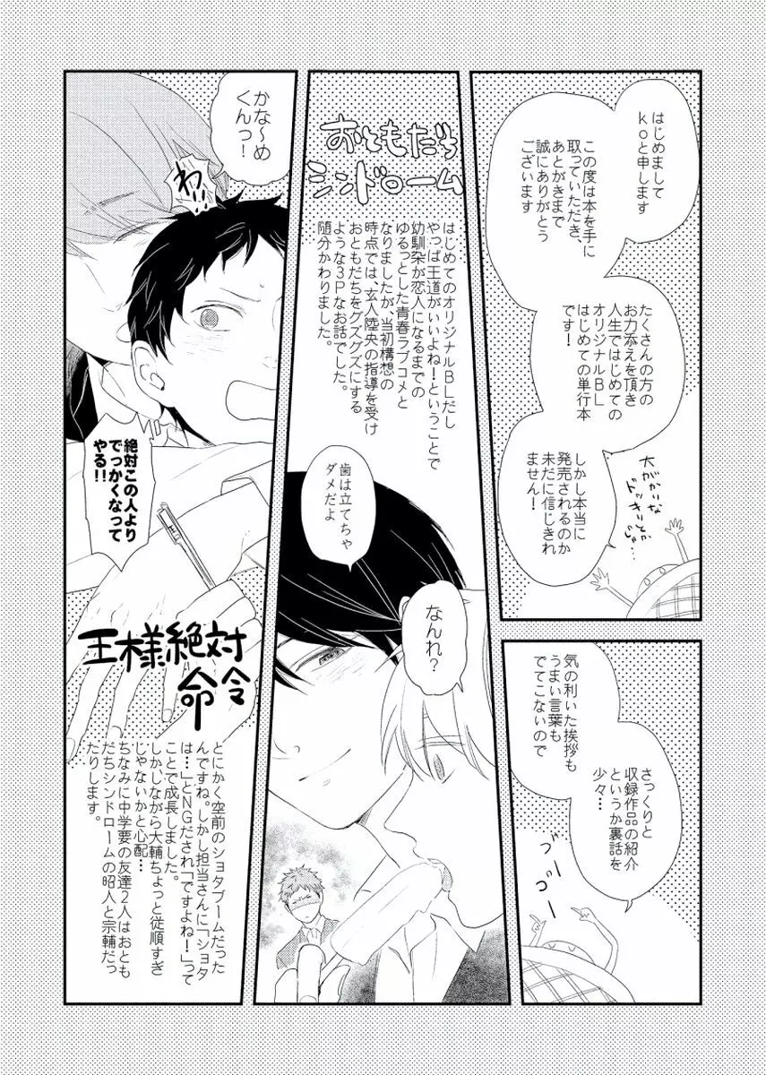 チェリーとスカート Page.178