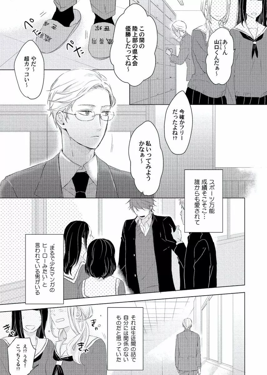 チェリーとスカート Page.77