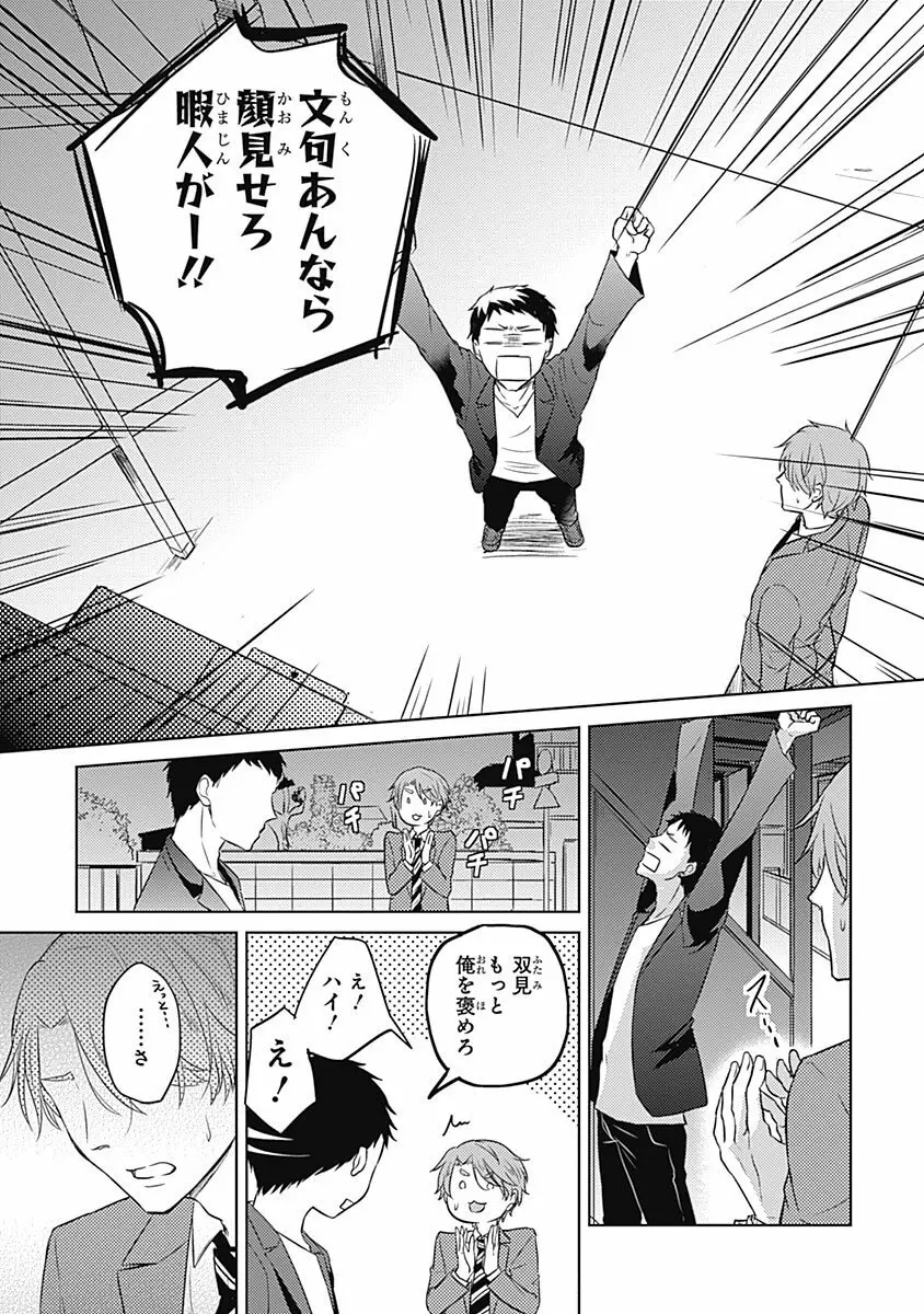 りあるな占い大災難 Page.117