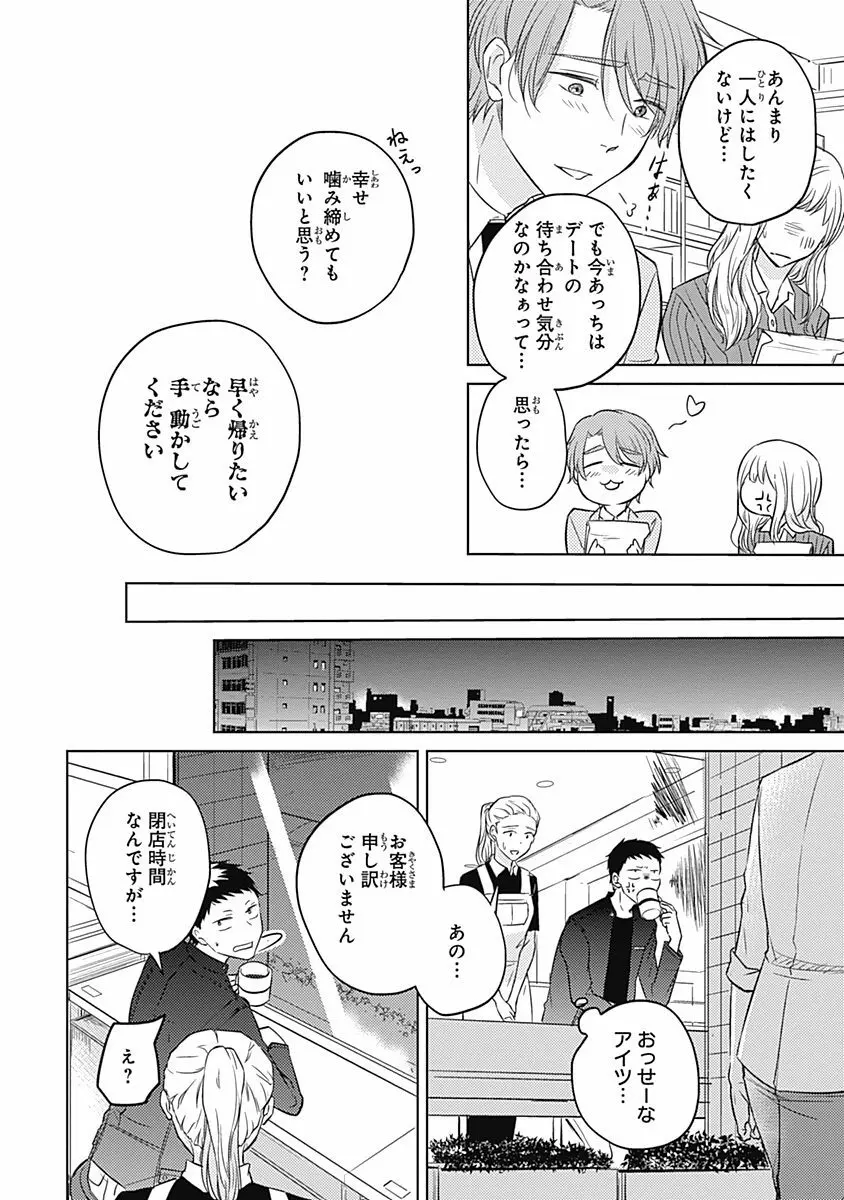 りあるな占い大災難 Page.120