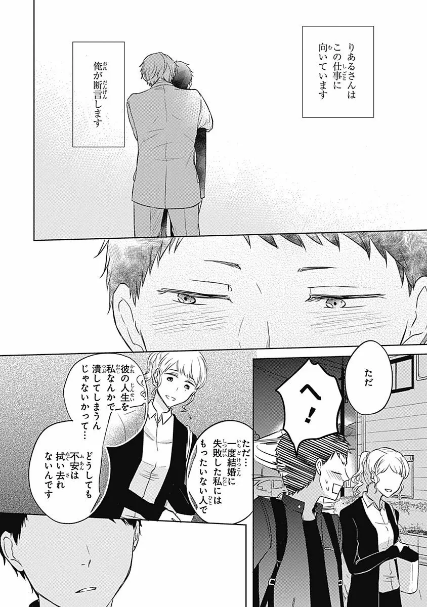 りあるな占い大災難 Page.126