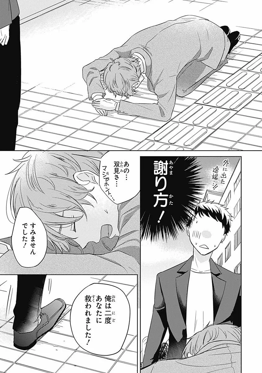 りあるな占い大災難 Page.27