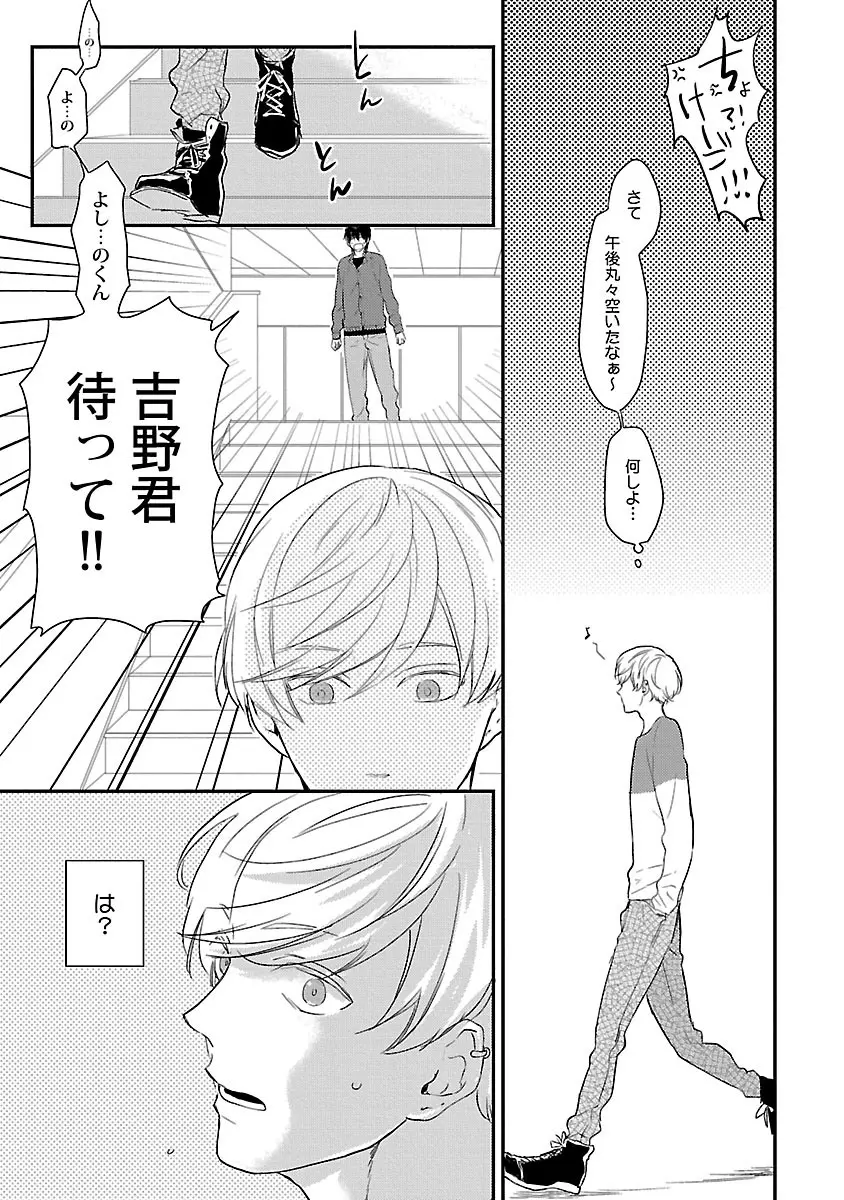 同棲からはじめました。 Page.151