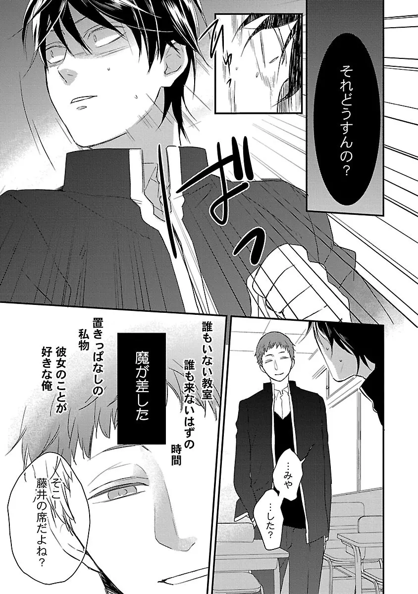 同棲からはじめました。 Page.175