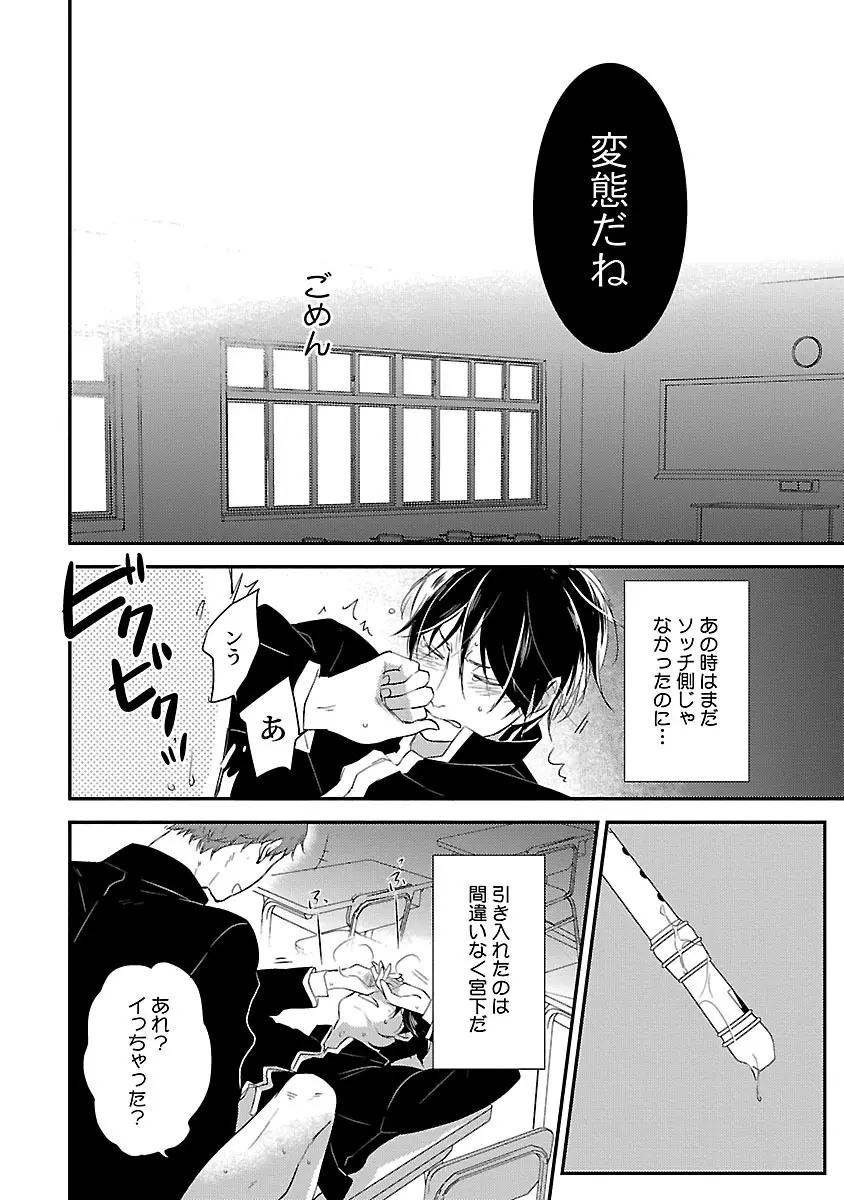 同棲からはじめました。 Page.178