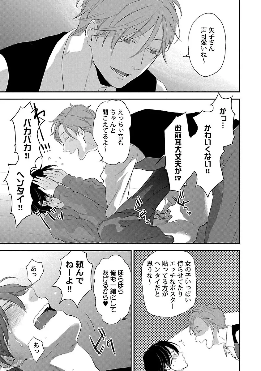 同棲からはじめました。 Page.27