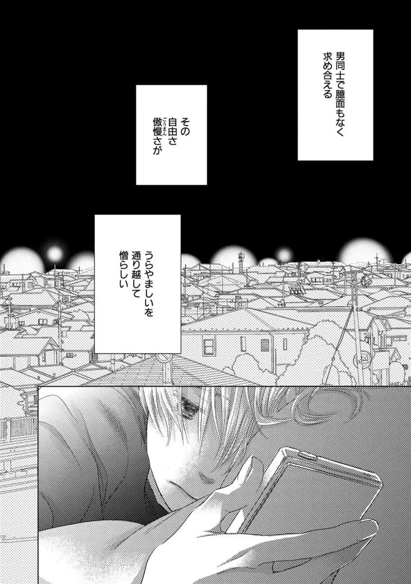 青く清く Page.90