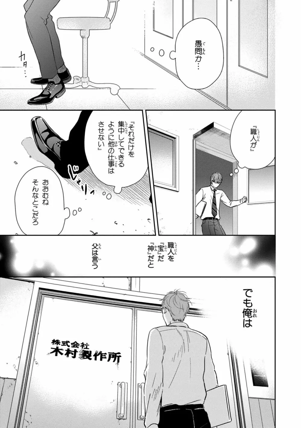 好みじゃなかと Page.9