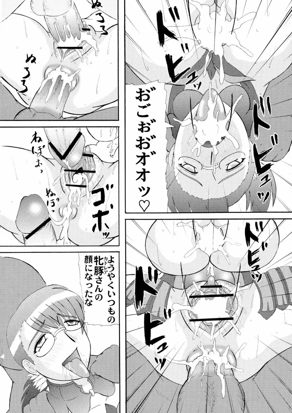 成熟した魅力 Page.13